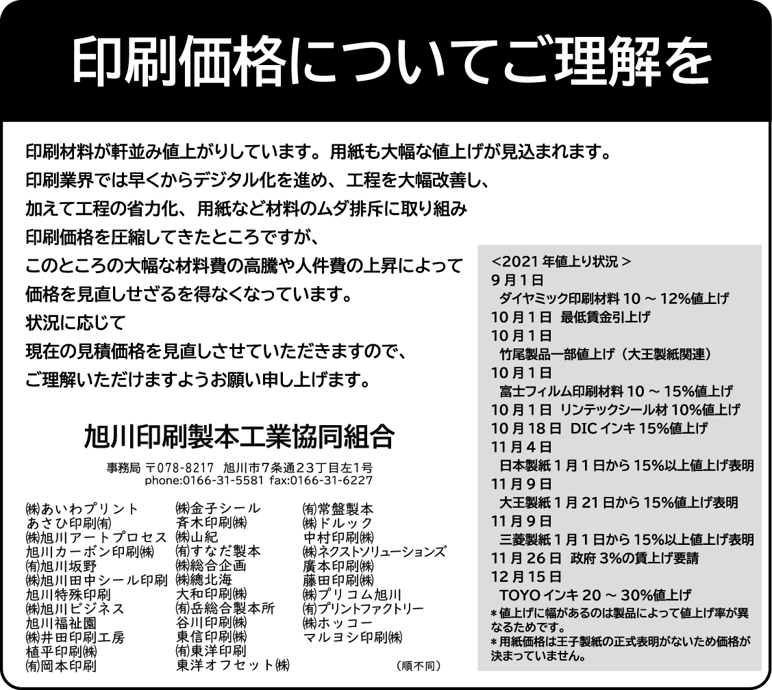 北海道新聞